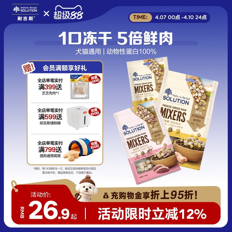 耐吉斯冻干猫零食成幼猫狗狗零食鸡胸肉营养发腮鸭肉冻干肉粒蛋黄