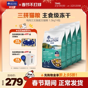 耐吉斯猫粮生骨肉冻干鸡肉成猫幼猫全阶段6kg猫粮旗舰店官方正品