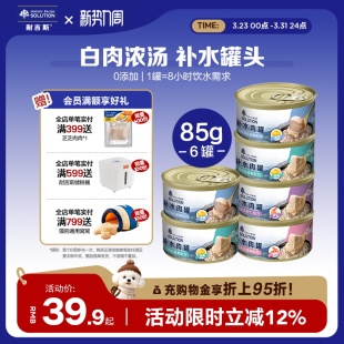 耐吉斯猫罐头猫咪零食旗舰店营养补水钙湿粮非主食罐成幼猫85g