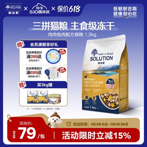 耐吉斯猫粮美国进口配方生骨肉