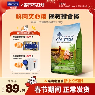 耐吉斯鲜肉猫粮生骨肉冻干鸡肉味成幼猫1.5kg猫粮旗舰店官方正品