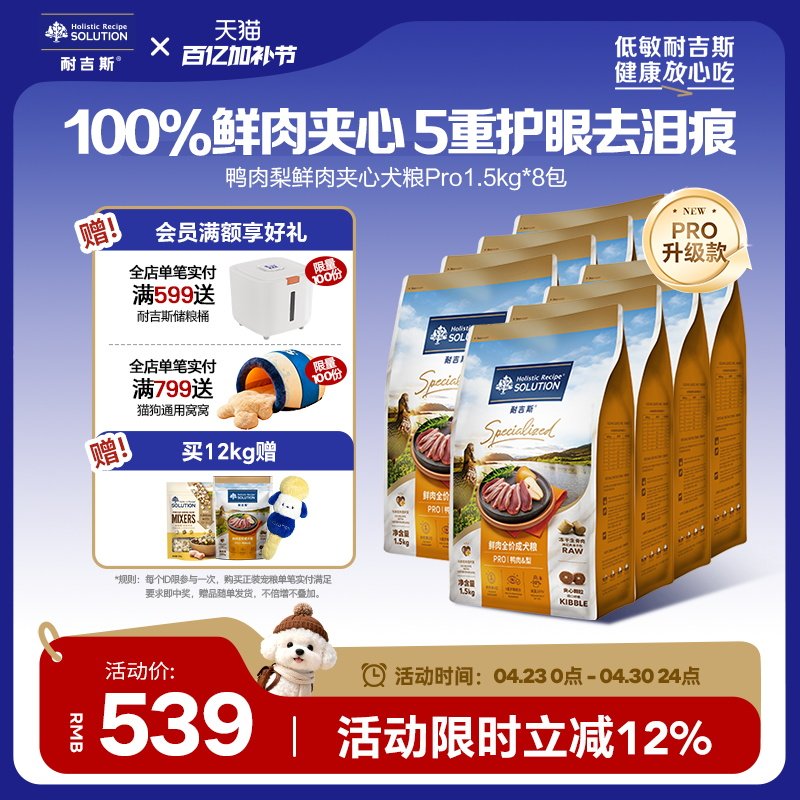 耐吉斯三拼冻干鲜肉狗粮美国进口配方鸭肉梨成犬全价通用犬粮12kg