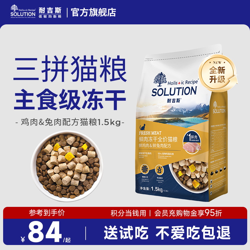 耐吉斯猫粮美国进口配方生骨肉