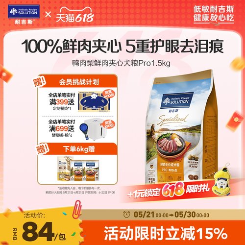 耐吉斯全价通用型犬粮