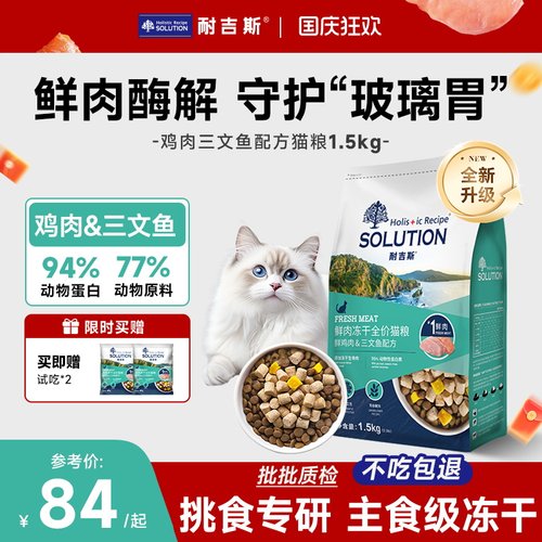 耐吉斯猫粮美国进口配方生骨肉