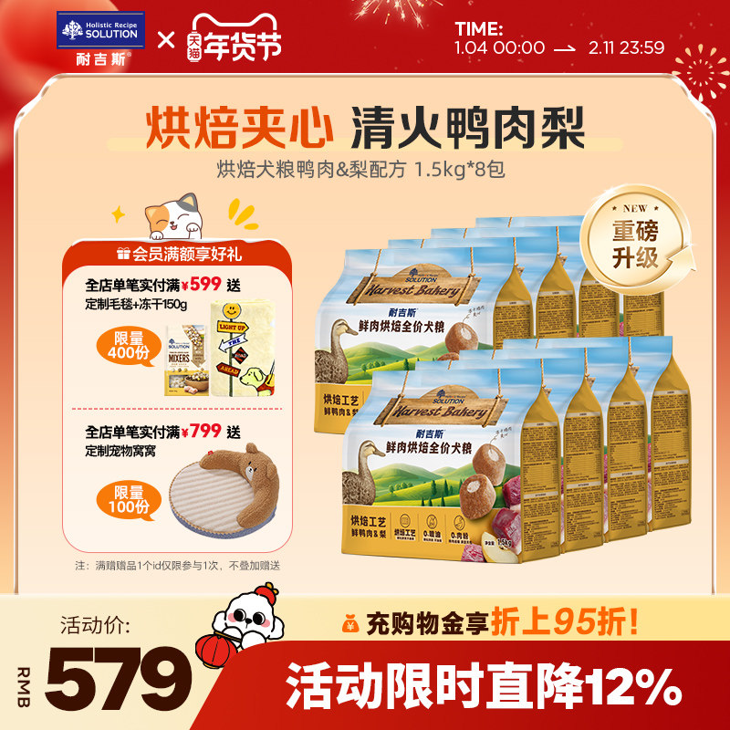 耐吉斯低温烘焙无谷全价全阶段鲜肉通用狗粮12kg官方旗舰店正品,宠物/宠物食品及用品,狗全价风干/烘焙粮,淘宝优惠券,粉丝福利购,淘宝优惠卷