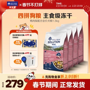 耐吉斯美国进口配方冻干狗粮生骨肉鸭肉全期小型犬中大型犬粮12斤