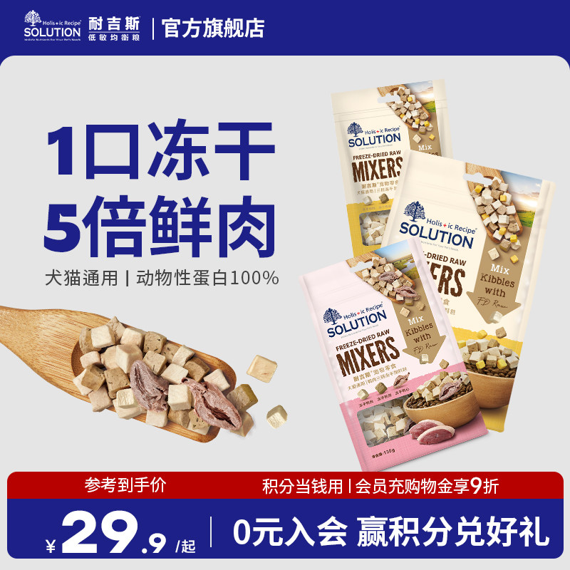 耐吉斯冻干猫零食成幼猫狗狗零食鸡胸肉营养发腮鸭肉冻干肉粒蛋黄