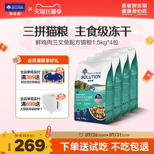耐吉斯全阶段冻干生骨肉猫粮