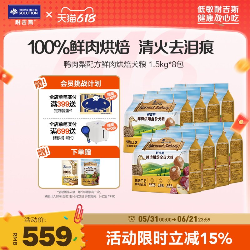 耐吉斯低温烘焙无谷全价全阶段鲜肉通用狗粮12kg官方旗舰店正品