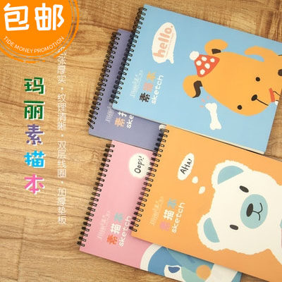 玛丽16K上翻线环素描本涂鸦本绘画本速写本 110g纸张40张/本
