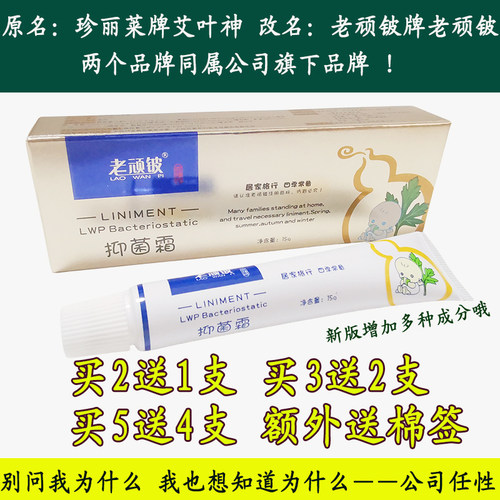 老顽铍买3送2支同款还送棉签