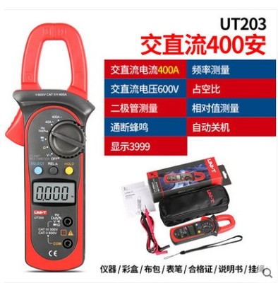 数字钳形电流表 钳形万用表卡交直流电流400A UT203+多功能钳型表