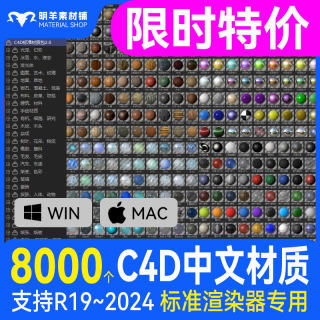 C4D中文材质球自带标准渲染器预设 金属玻璃布料木纹水材质包合集