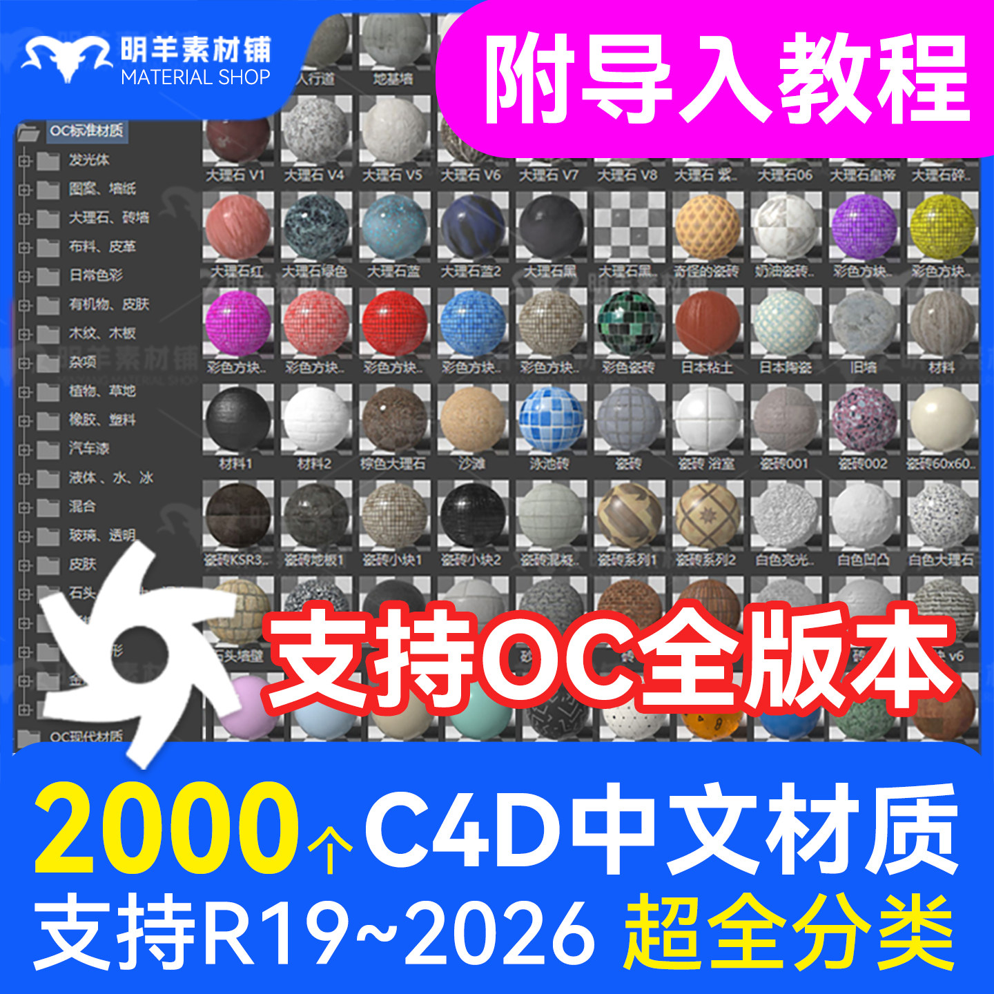 C4D OC渲染器汉化中文材质球预设2000个玻璃木纹金属发光c4d素材,商务/设计服务,平面广告设计,淘宝优惠券,粉丝福利购,淘宝优惠卷