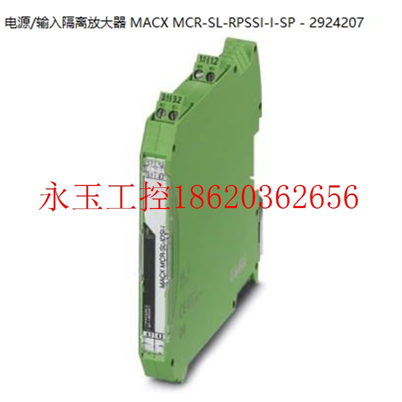 议价MACX MCR-SL-RPSSI-I-SP - 2924207-菲尼克斯电源/输入隔￥