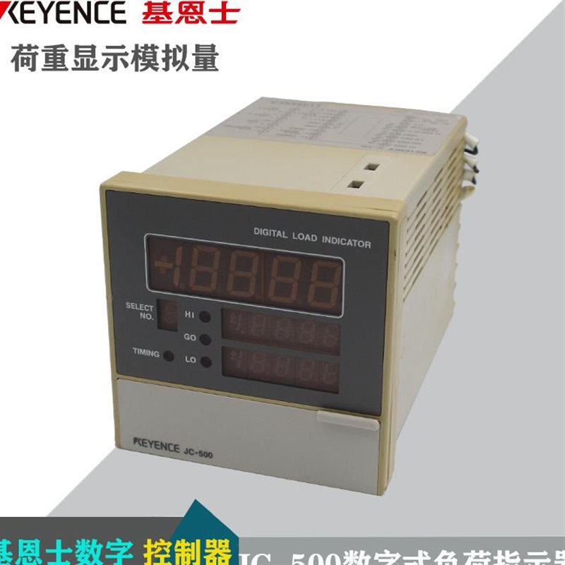 议价KEYENCE基恩士 数字式控制器JC-500控制仪表荷重显示器模拟￥