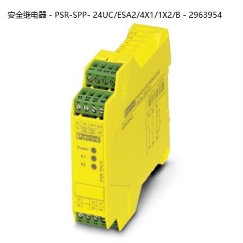 议价安全继电器- PSR-SCP-24UC/CE1/3X1/1X2/B- 1046360￥