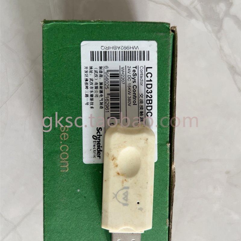 议价LC1D32BCD 施耐德接触器24V全新未使用数量一个￥怎么看?
