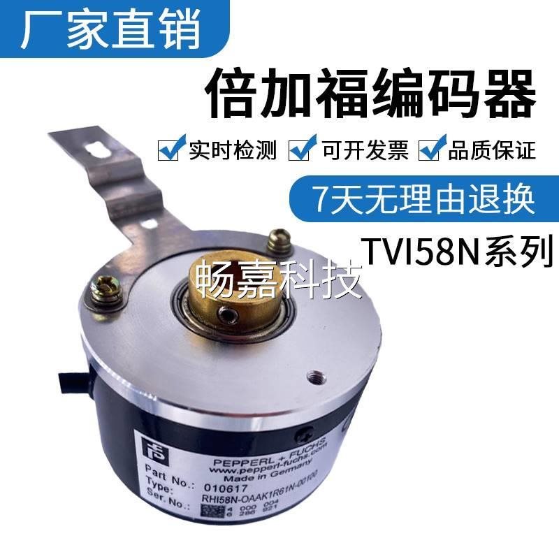 议价倍加福空心轴编码器 THI58N-OBAK2R6TN-01024 360 600 1000￥