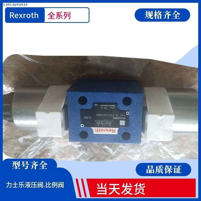 议价4WE10P33/CG24N9K4/V  德国力士乐电磁阀 4WE10P33/CG24N9K￥