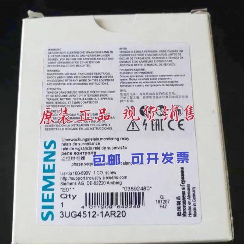 议价全新原装正品 3UG4512-1AR20 模拟监控继电器 3UG45121AR￥