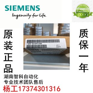 4DF01 议价全新西门子PLC模块 138 西门子数控新旧备件 0A￥ 6ES7