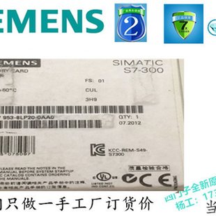 8LP2￥ 议价西门子6ES7 953 8LP20 0AA0全新300模块内存卡6ES7953