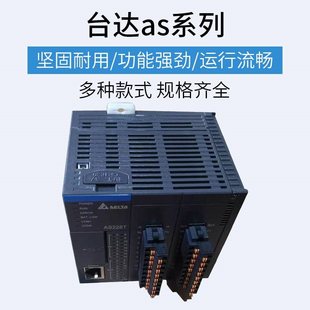 開關量 AS16AP11T 議價臺達 AS08AM￥ AS08AN01R