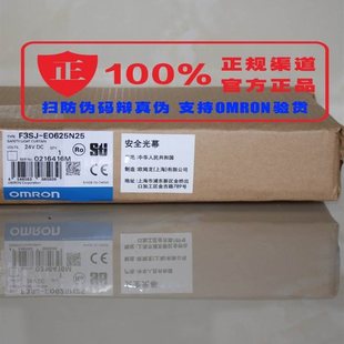 E0945P25 议价官方正品 E0865P25 欧姆龙安全光栅 E1025P￥ F3SJ