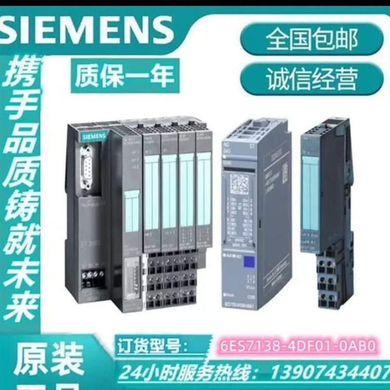 议价ET200-6ES7138-4DF01/4DF11/4DL0￥