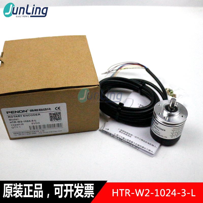 议价倍能 HTR-W2-1024-3-L 旋转增量式编码器 实心轴6mm 脉冲10￥