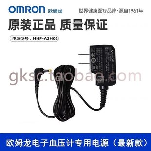 议价稳压AC电源适配器 A2H01￥ 电子血压计6V 通用电源HHP