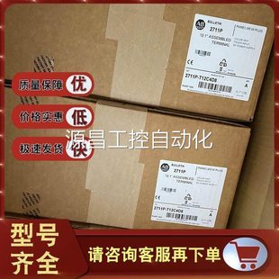 T7C4D8TP 議價羅克韋爾美國AB 2711P T12C4D8K 觸摸屏￥
