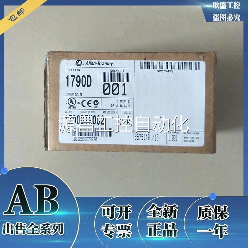 议价1790D-TN0C2罗克韦尔AB PLC模块 输入模块 输模块1790DTN0C￥