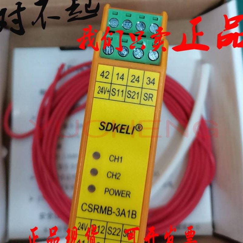 议价莱恩SDKELI安全继电器CSRMB-3A1BCSRMD-3A1B/CSRMA-3A1B￥