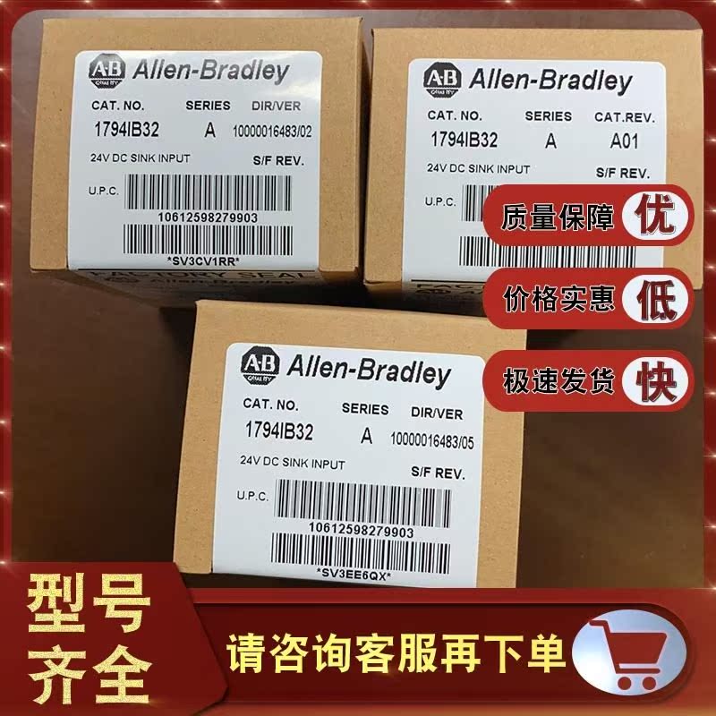 议价1794-IB32输入模块,Flex I/O,离散,DC,32点24VDC漏型输入17￥