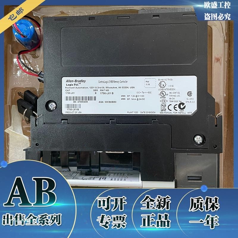 议价Allen Bradley 1756-L61 ControlLogix Logix5561器2MB内存￥