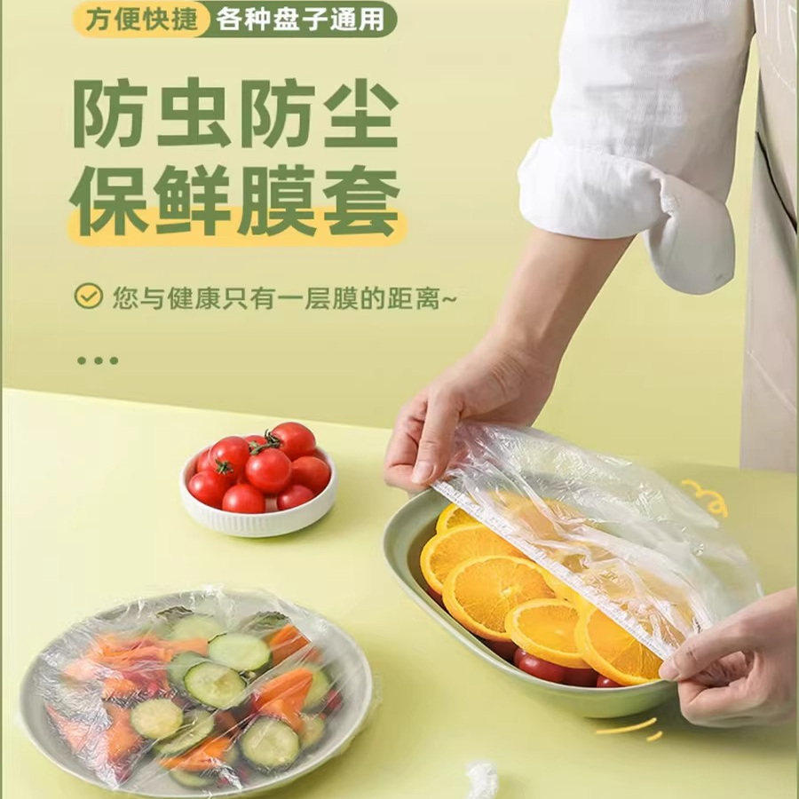500只食品级保鲜膜套防虫防尘家用厨房冰箱碗盖饭菜通用一次性罩,餐饮具,保鲜膜套,淘宝优惠券,粉丝福利购,淘宝优惠卷