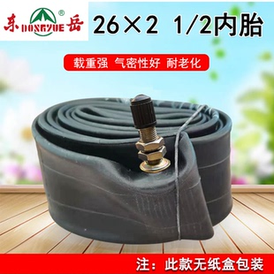 东岳26×2 翻斗车板车架子车轮胎车胎内袋 2工地劳动车力车内胎