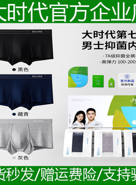大时代内裤男包邮正品 bigtime抗菌红色莫代尔女士三角平角中腰四