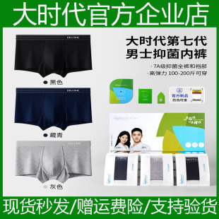 大时代内裤男包邮 bigtime抗菌红色莫代尔女士三角平角中腰四