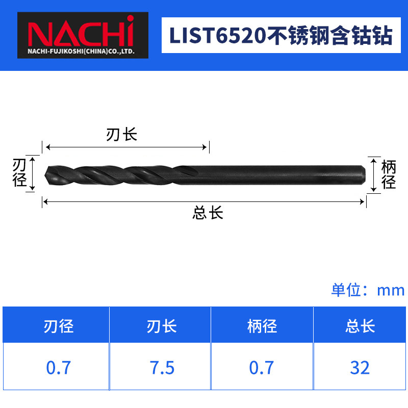 일본 NACHI 코발트 함유 드릴 비트 L6520 FUJITSU LITCHI 스테인레스 스틸 드릴링 고속 강철 직선 핸들 트위스트 드릴 비트