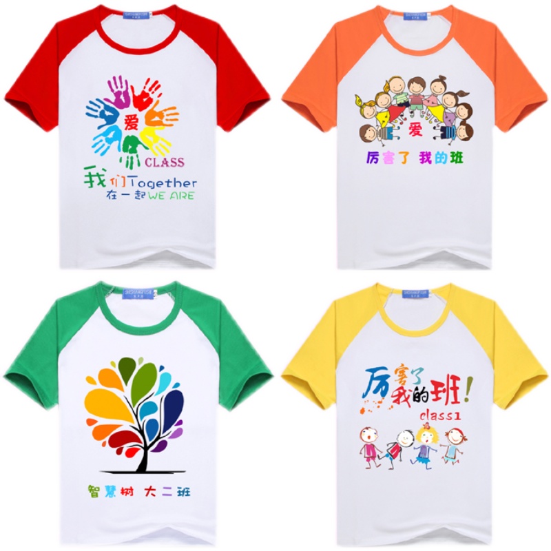 小学生班服定制五六年级我爱1 2 3班毕业班服短袖手绘t恤4订做-封面