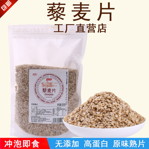 庆文500克即食纯粗粮白藜麦原味