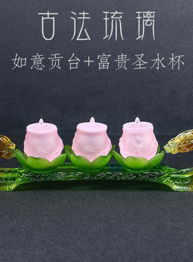 如意古法琉璃圣水杯供佛用品