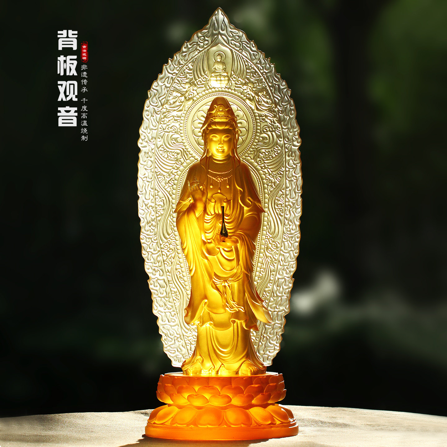 60厘米琉璃背板净瓶观音菩萨站相佛像摆件居家佛堂供奉礼佛观世音
