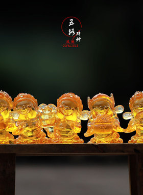 古法琉璃五路财神招财镇宅居家办公风水摆件送礼高档工艺品