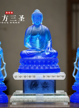 琉璃药师佛东方三圣佛像供奉摆件