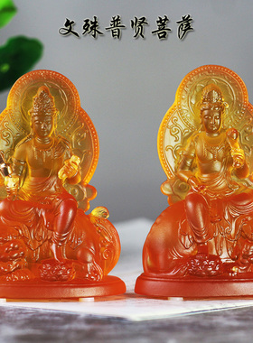 古法琉璃文殊菩萨普贤家用佛像摆件寺庙佛堂居家供奉工艺品